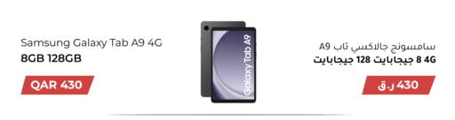 SAMSUNG available at RP Tech in Qatar - Al Rayyan