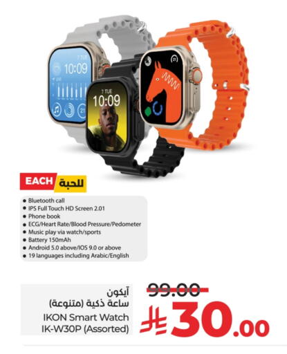 IKON available at LULU Hypermarket in KSA, Saudi Arabia, Saudi - Saihat