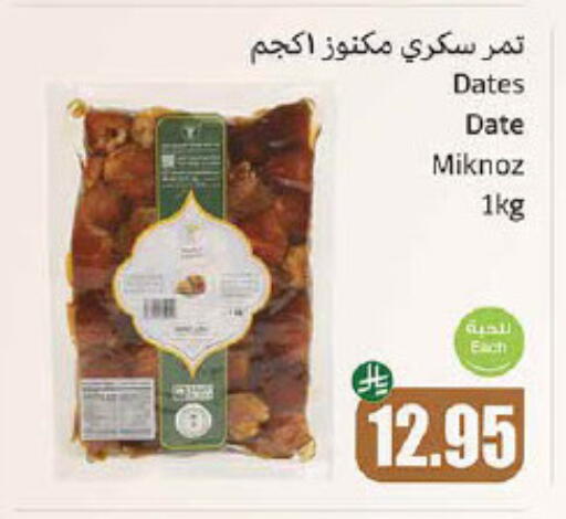 Date available at Othaim Markets in KSA, Saudi Arabia, Saudi - Khamis Mushait