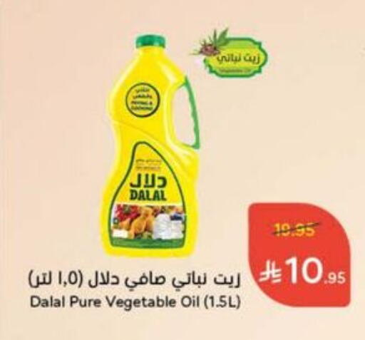 دلال  زيت نباتي available at هايبر بنده in مملكة العربية السعودية, السعودية, سعودية - الطائف