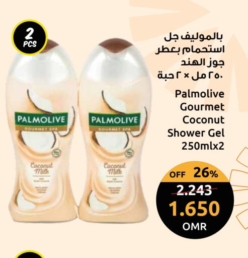 بالموليف جل استحمام available at مركز سلطان in عُمان - صُحار‎