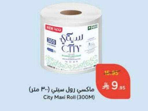 available at Hyper Panda in KSA, Saudi Arabia, Saudi - Al Qunfudhah