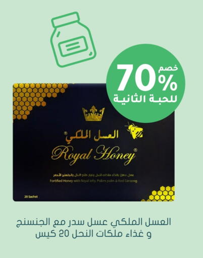 عسل available at  النهدي in مملكة العربية السعودية, السعودية, سعودية - القطيف‎