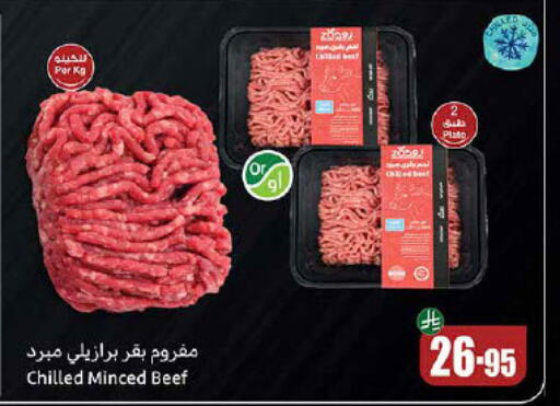 Beef available at Othaim Markets in KSA, Saudi Arabia, Saudi - Unayzah
