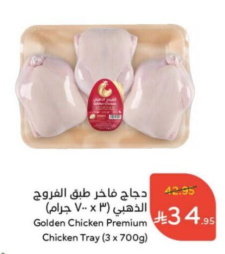 available at Hyper Panda in KSA, Saudi Arabia, Saudi - Al Khobar