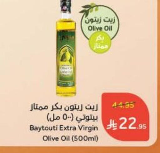 زيت الزيتون البكر available at هايبر بنده in مملكة العربية السعودية, السعودية, سعودية - الطائف