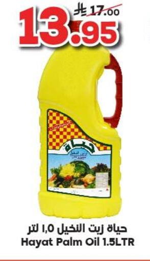 available at Dukan in KSA, Saudi Arabia, Saudi - Yanbu
