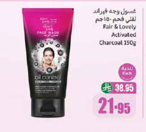 FAIR & LOVELY Face Wash available at Othaim Markets in KSA, Saudi Arabia, Saudi - Unayzah