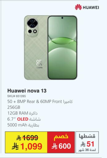 HUAWEI available at Jarir Bookstore in KSA, Saudi Arabia, Saudi - Jazan