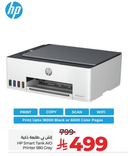 HP available at LULU Hypermarket in KSA, Saudi Arabia, Saudi - Tabuk