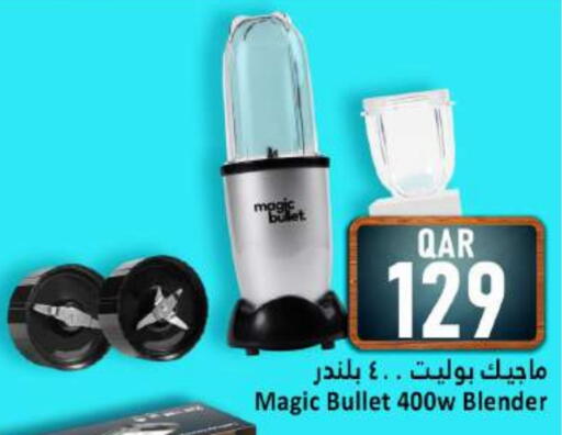 Mixer / Grinder available at Dana Hypermarket in Qatar - Al-Shahaniya