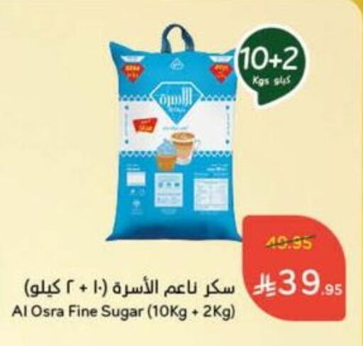 available at هايبر بنده in مملكة العربية السعودية, السعودية, سعودية - المجمعة