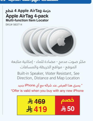 APPLE Speaker available at Jarir Bookstore in KSA, Saudi Arabia, Saudi - Buraidah