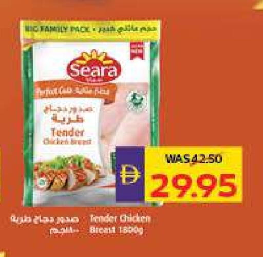 سيارا available at أدكووب in الإمارات العربية المتحدة , الامارات - ٱلْعَيْن‎