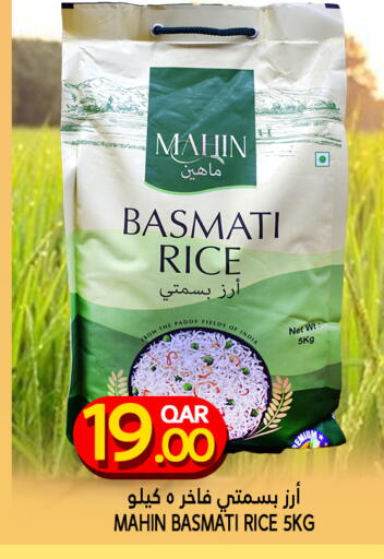 أرز بسمتي / برياني available at قصر الأغذية هايبرماركت in قطر - الدوحة