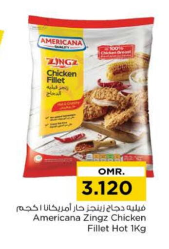 أمريكانا available at نستو هايبر ماركت in عُمان - صُحار‎