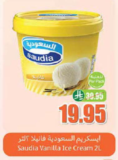 SAUDIA available at Othaim Markets in KSA, Saudi Arabia, Saudi - Dammam