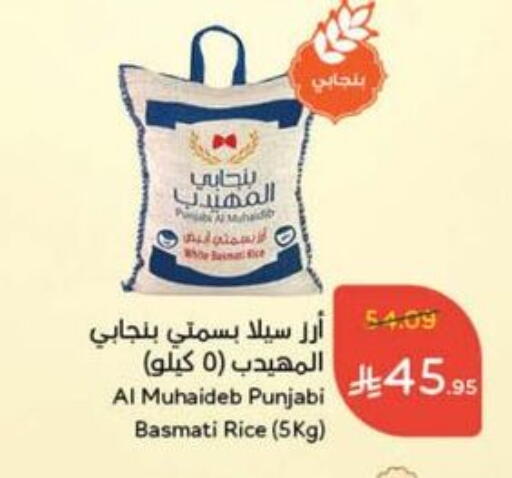 أرز بسمتي / برياني available at هايبر بنده in مملكة العربية السعودية, السعودية, سعودية - بيشة