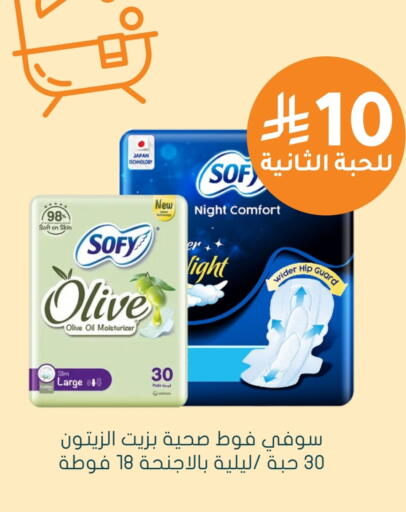 صوفي available at  النهدي in مملكة العربية السعودية, السعودية, سعودية - الزلفي