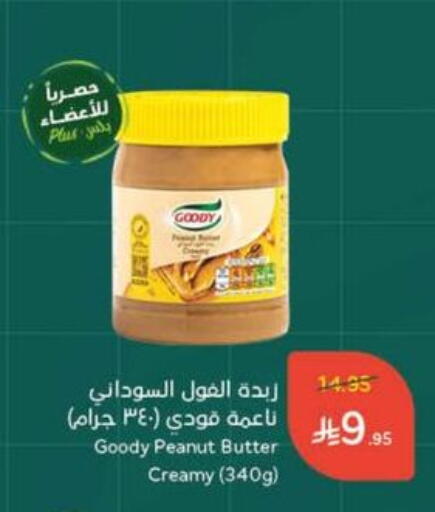 GOODY Peanut Butter available at Hyper Panda in KSA, Saudi Arabia, Saudi - Bishah
