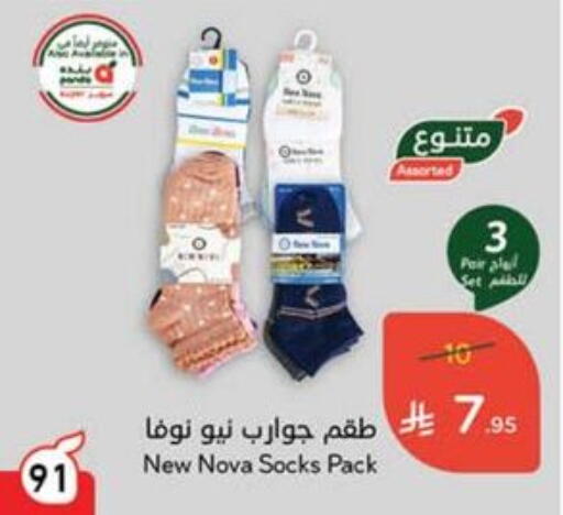 available at Hyper Panda in KSA, Saudi Arabia, Saudi - Al Majmaah