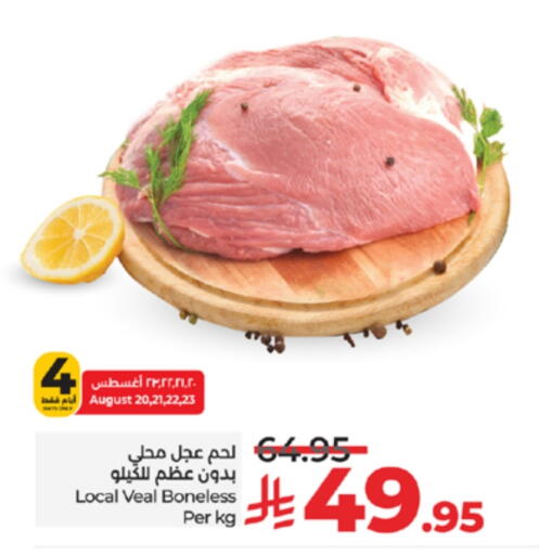 لحم عجل available at لولو هايبرماركت in مملكة العربية السعودية, السعودية, سعودية - تبوك