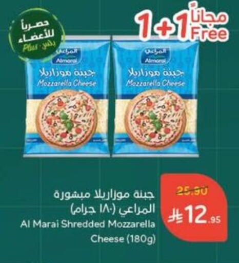 ALMARAI Mozzarella available at Hyper Panda in KSA, Saudi Arabia, Saudi - Dammam