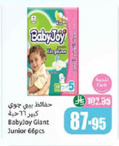 بيبي جوي available at أسواق عبد الله العثيم in مملكة العربية السعودية, السعودية, سعودية - سيهات