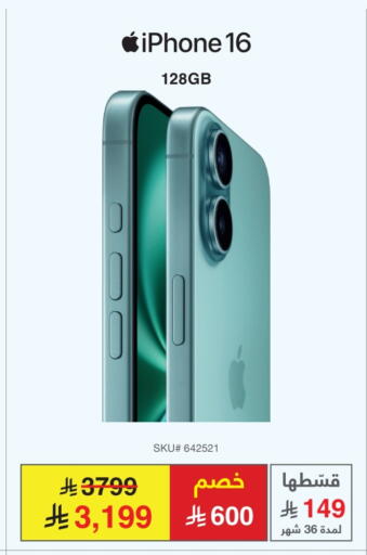 APPLE iPhone 16 available at Jarir Bookstore in KSA, Saudi Arabia, Saudi - Unayzah