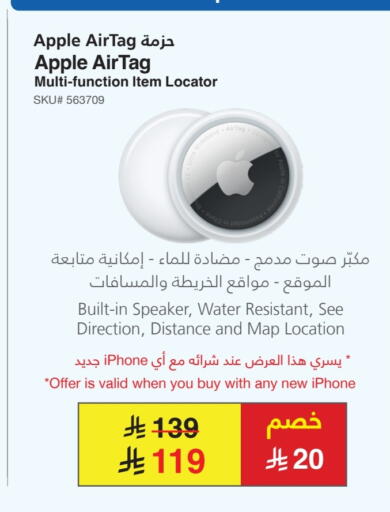 APPLE Speaker available at Jarir Bookstore in KSA, Saudi Arabia, Saudi - Buraidah