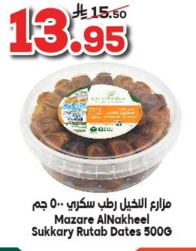 available at Dukan in KSA, Saudi Arabia, Saudi - Yanbu