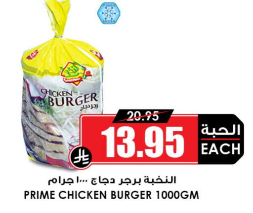 برجر دجاج available at أسواق النخبة in مملكة العربية السعودية, السعودية, سعودية - المجمعة
