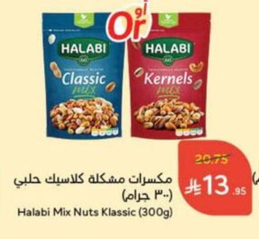 available at Hyper Panda in KSA, Saudi Arabia, Saudi - Bishah