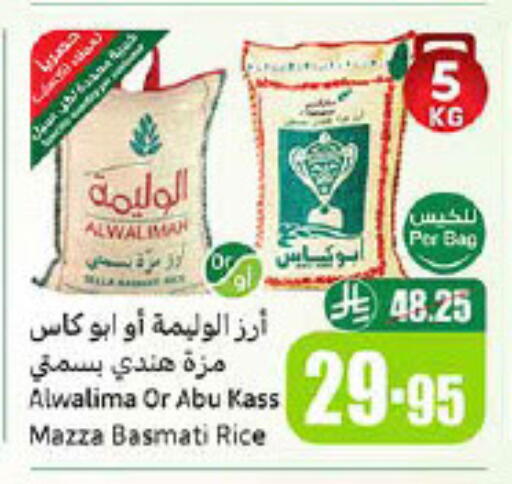 ABU KASS Sella / Mazza Rice available at Othaim Markets in KSA, Saudi Arabia, Saudi - Ar Rass