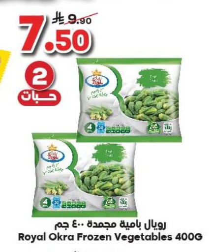 Okra available at Dukan in KSA, Saudi Arabia, Saudi - Yanbu
