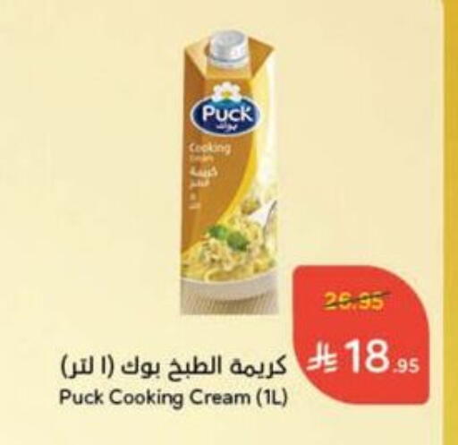 بوك كريمة الخفق / للطهي available at هايبر بنده in مملكة العربية السعودية, السعودية, سعودية - المجمعة