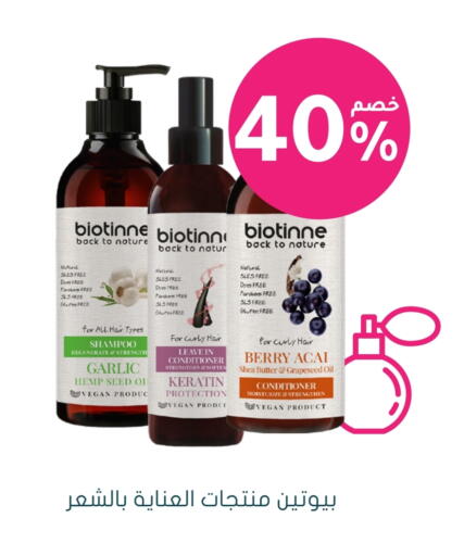 Shampoo / Conditioner available at Nahdi in KSA, Saudi Arabia, Saudi - Arar