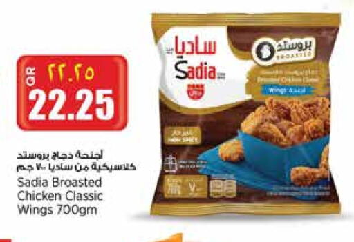 SADIA available at Retail Mart in Qatar - Al Khor