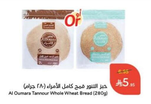available at هايبر بنده in مملكة العربية السعودية, السعودية, سعودية - المجمعة