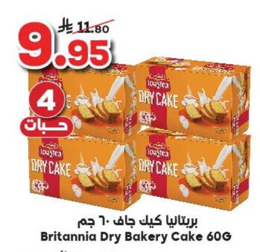 BRITANNIA available at Dukan in KSA, Saudi Arabia, Saudi - Jeddah