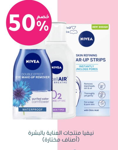 Nivea available at Nahdi in KSA, Saudi Arabia, Saudi - Khafji