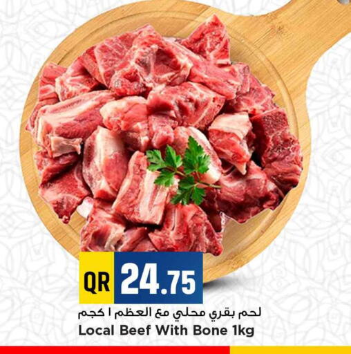 حم بقرى available at مرزا هايبرماركت in قطر - الوكرة