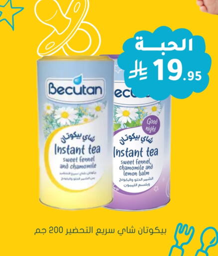 Lemon Fennel available at  النهدي in مملكة العربية السعودية, السعودية, سعودية - سكاكا