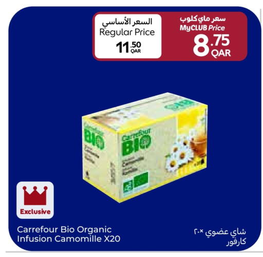 available at Carrefour in Qatar - Al Shamal