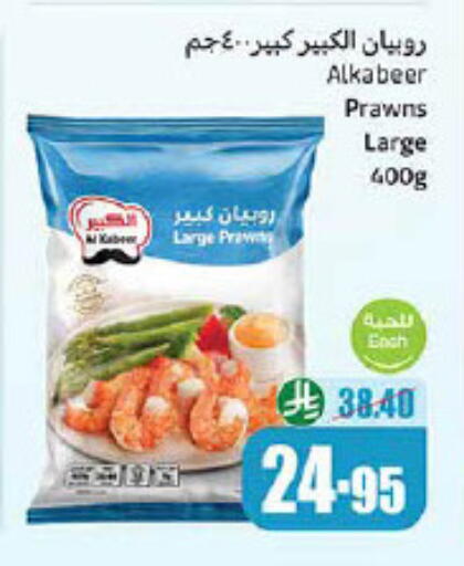 available at أسواق عبد الله العثيم in مملكة العربية السعودية, السعودية, سعودية - الزلفي