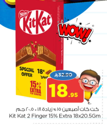 available at Nesto in KSA, Saudi Arabia, Saudi - Dammam