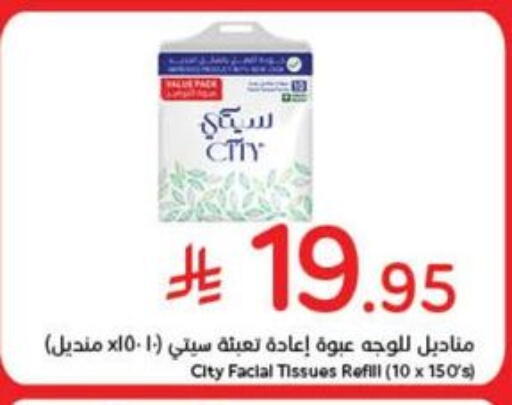 available at هايبر بنده in مملكة العربية السعودية, السعودية, سعودية - المجمعة