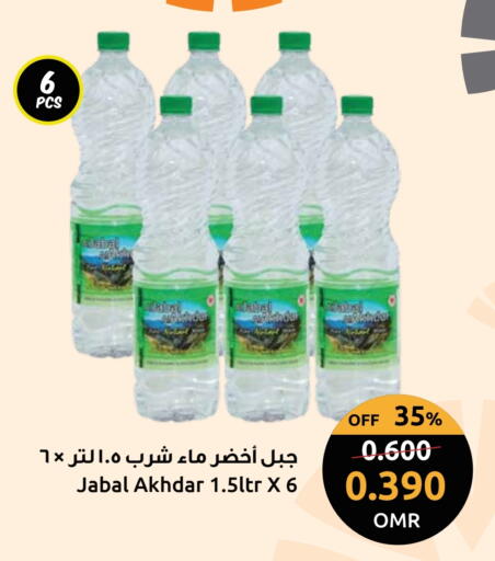 available at Sultan Center  in Oman - Muscat