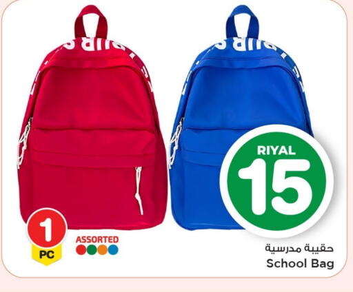 School Bag available at Mark & Save  in Qatar - Doha