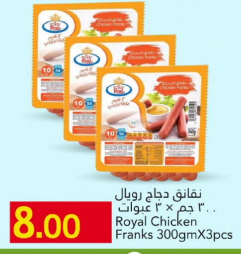 نقانق الدجاج available at جلف فود سنتر in قطر - الدوحة